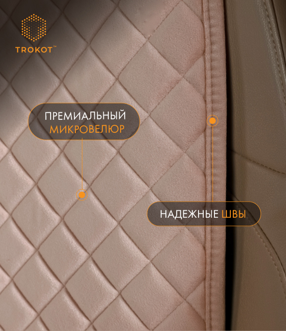  Накидки на сиденья Алькантара - Накидки из алькантары широкие на передние сиденья кремовые - фото